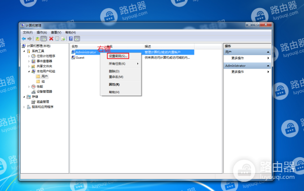 win7系统中设置或修改密码的方法