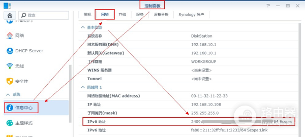 开启移动光猫的IPv6介绍