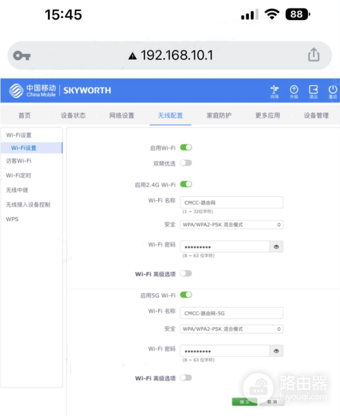 192.168.10.1路由器登录入口