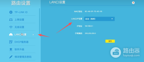 TP-Link路由器有线桥接方法
