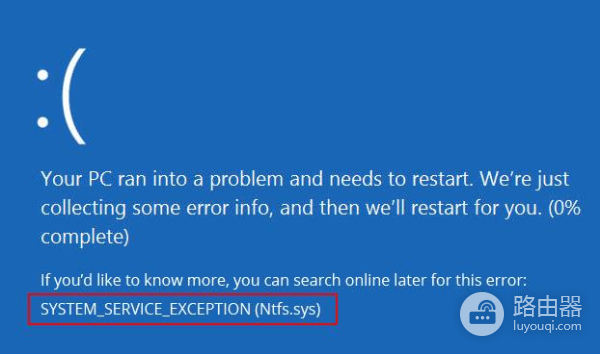 ntfs.sys蓝屏怎么解决