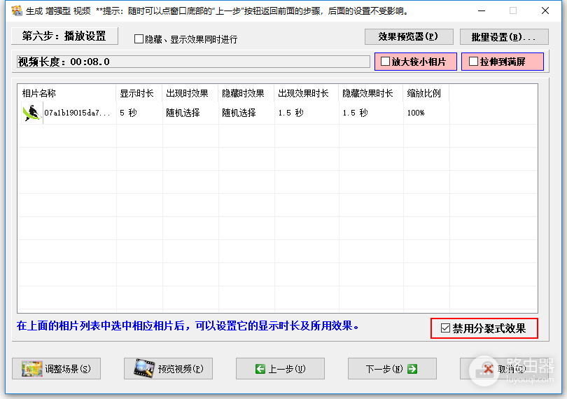 友锋电子相册制作