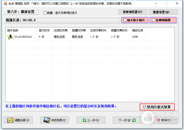 友锋电子相册制作