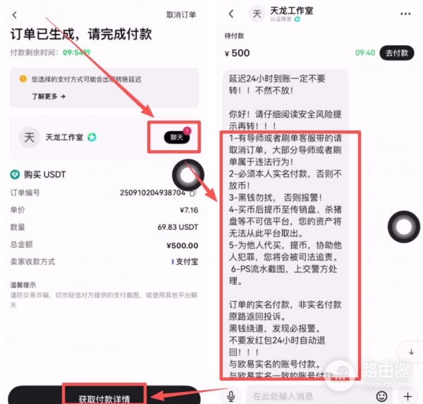 如何在OKX用人民币买到USDT，C2C方式购买USDT的步骤