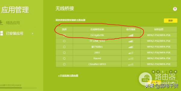 3分钟学会路由器的无线桥接(3个无线路由器如何桥接)