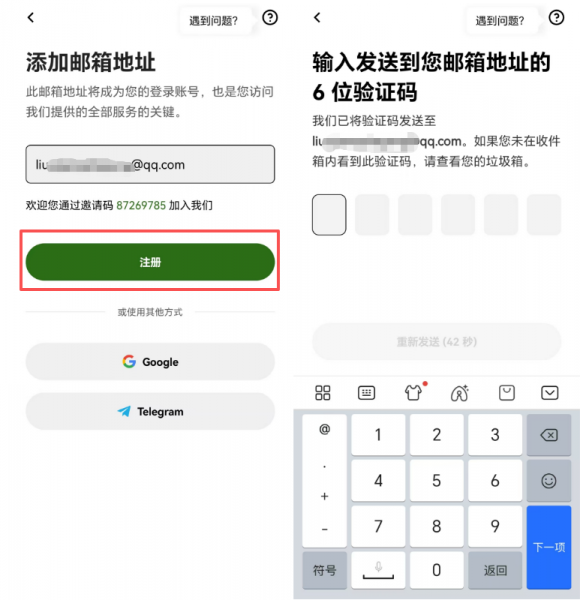 欧逸官方APP安全下载注册及身份验证详细指南