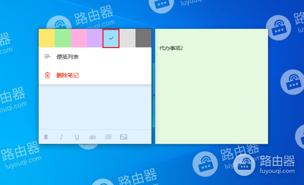 WIN10桌面便签怎么打开