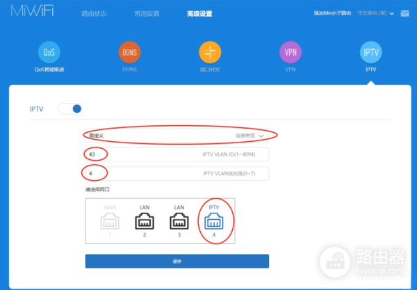 小米路由器设置IPTV单线复用，轻松连接机顶盒