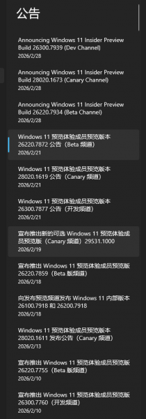 windows反馈中心公告显示英文怎么办？预览版更新信息翻译延迟解决方法