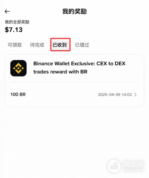 币安空投怎么玩？新人上手指南