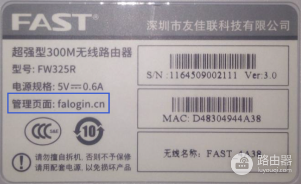 迅捷FAST路由器手机登录入口，迅捷wifi路由器管理页面地址