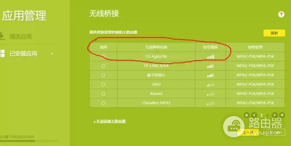 一个带宽如何连接两个路由器(一个网站如何用两个路由器)