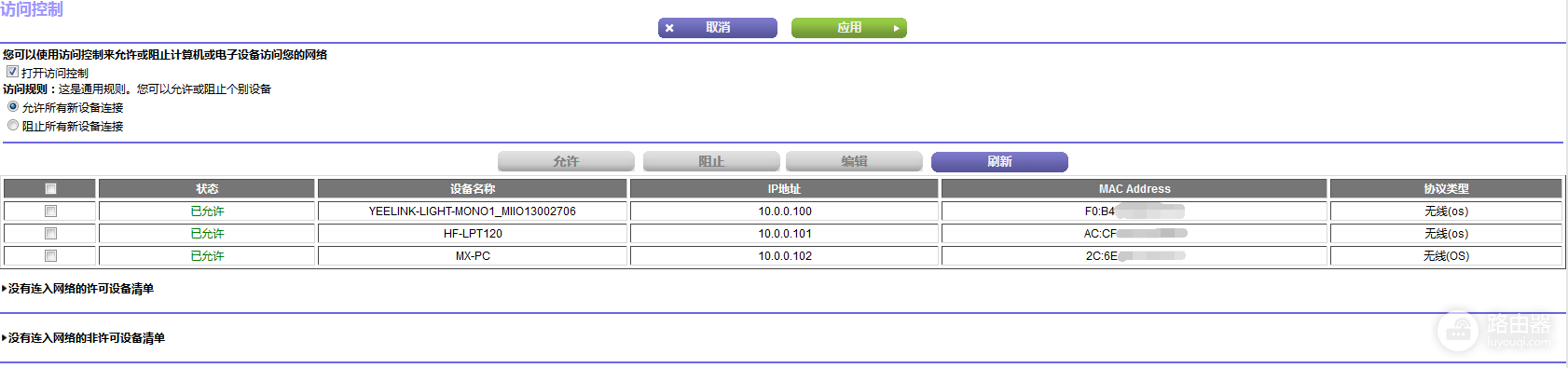 这样设置路由器(如何设置路由器全通道)