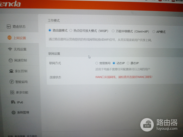 无线路由器设置上网-无线路由器设置上网方式