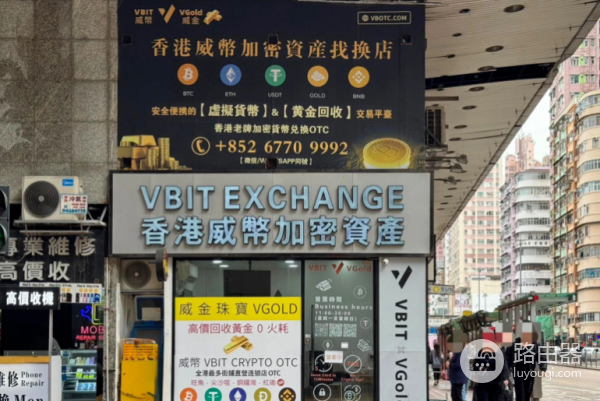 USDT如何换回港币? USDT换回港币方法