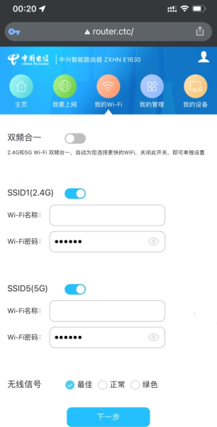 router.ctc手机登录入口