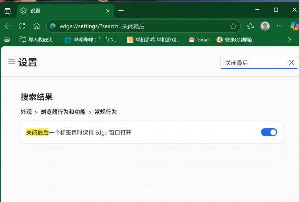edge浏览器无法关闭怎么办？右上角关闭按钮失效解决方法