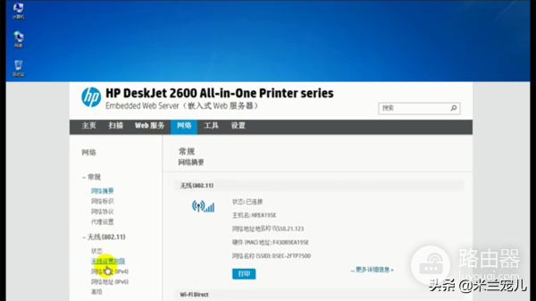 惠普怎么连接wifi(惠普2600系列无线打印机连接wifi教程)