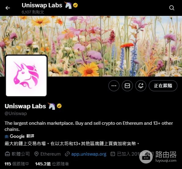 Uniswap是什么？UNI币是什么？Unichain与Uniswap的关系