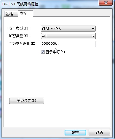 wifi万能钥匙专业版