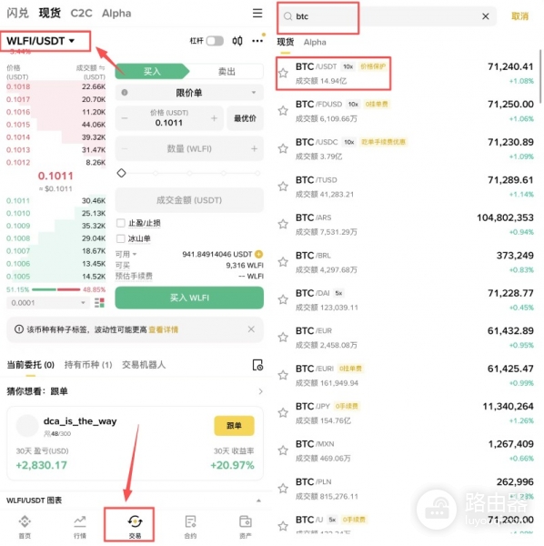 人民币买比特币怎么操作？国内用户C2C入金完整指南（2026年4月）