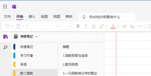 onenote无法同步及onedrive笔记打不开404报错修复教程