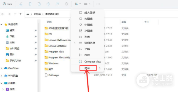 如何查看Win11的隐秘项目