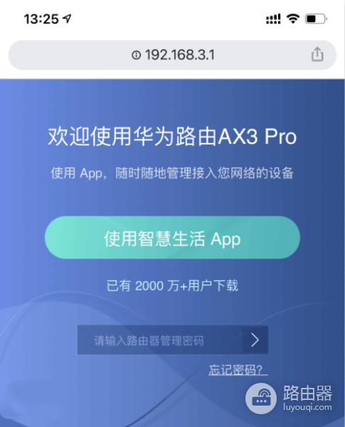 华为和荣耀路由器登陆网址是什么？