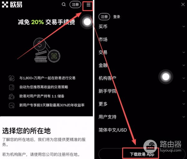 欧交易所app官网登录入口 | 2026最新官方下载（注册流程）