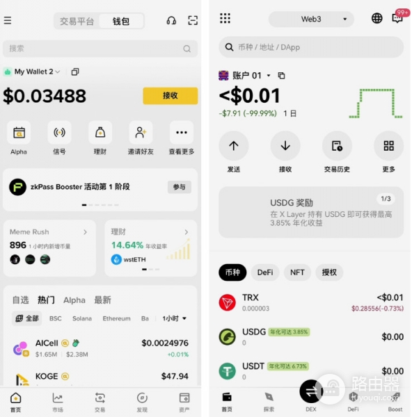 碧安还是欧逸？手续费、钱包、安全性，全面对比！