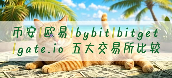 USDT出金哪个平台最安全？2026年4月最新C2C出金排名及冻卡风险实测