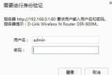 192.168.1.1路由器登录入口用户名和密码怎么查看（192.168.1.1路由器登录入口用户名和密码查看方法）