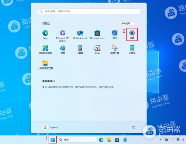 win11系统安全中心怎么关闭