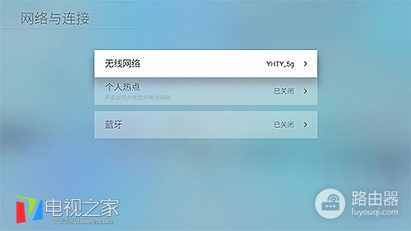 有线路由器怎么用wifi(酷开电视怎么连接网络 有线无线两种方法)