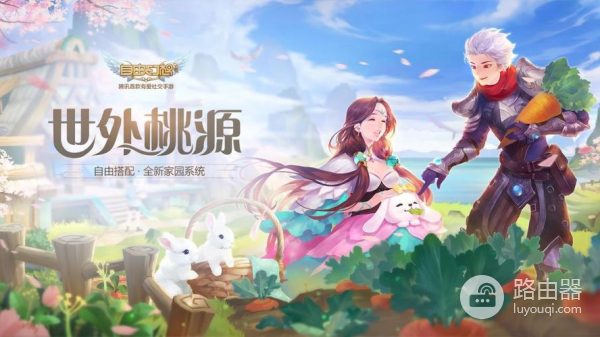 win11玩不了qq自由幻想怎么解决