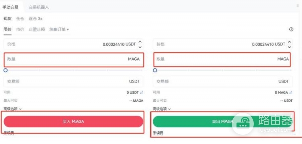 新手买MAGA币，芝麻开门KYC和买卖流程