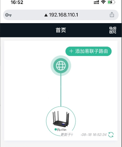 192.168.110.1登录锐捷路由器的方法