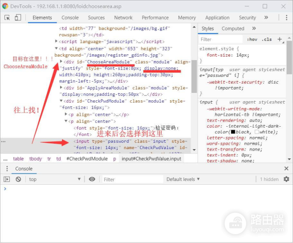 破解电信HS8145V华为光猫超级密码