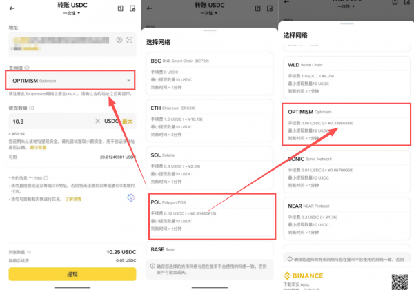 安币转OE平台最便宜转账教程，安币到OE哪条链手续费最低？