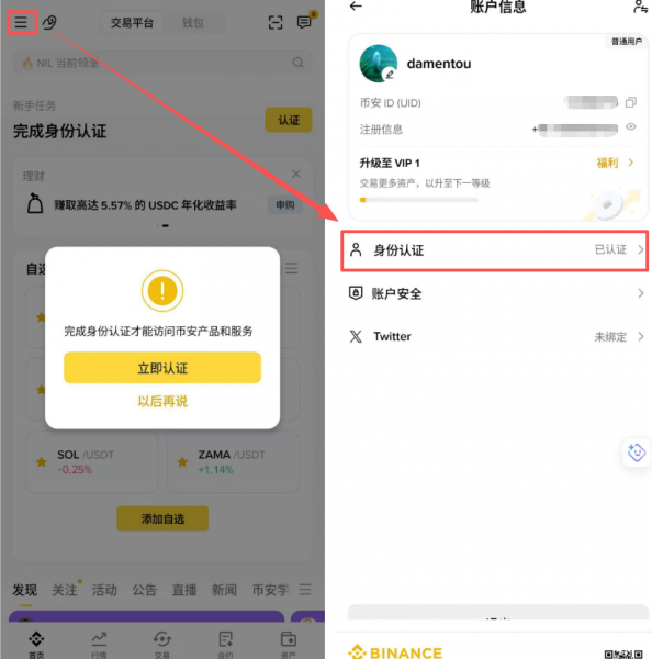 华为手机怎么下载币bian安？鸿蒙系统完整下载币bian安方法