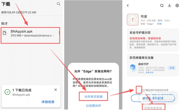 如何安全下载币an官方正版App?安全下载全攻略