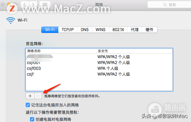 iphone连不上wifi是怎么回事(Mac连接不上无线网络的解决方法)