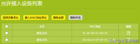 怎么不设置wifi密码(路由器这么设置wifi不用密码别人也蹭不了你的网！)