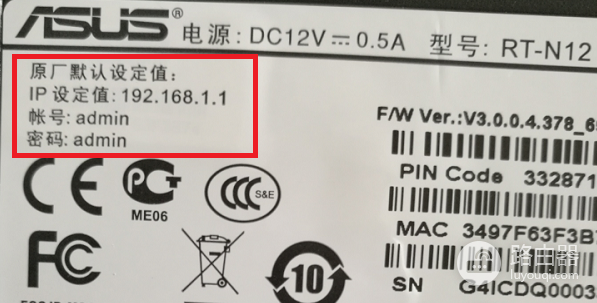 华硕(ASUS)路由器默认账号密码与登录方式