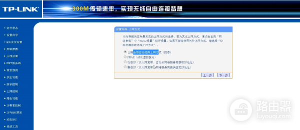 配置路由器图文教程-配置路由器图文教程图解