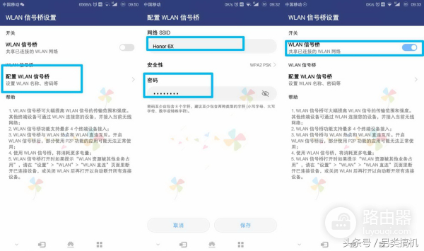 几步即把手机WiFi分享出去-怎么分享手机WiFi