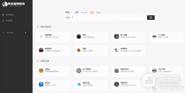 高速外网访问家中NAS-在外边如何访问家里路由器