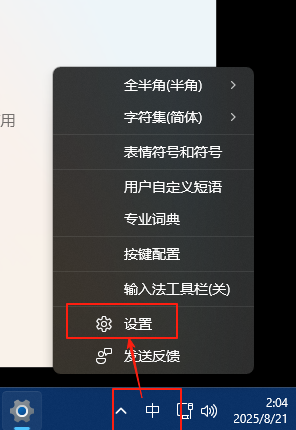 win10输入法设置找不到怎么办？微软拼音字典与快捷键配置教程