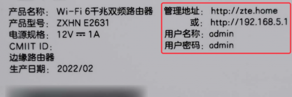 路由器默认密码“admin”有哪些?如何看路由器的默认登录密码?