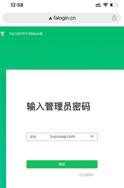 迅捷fast路由器wifi密码修改方法